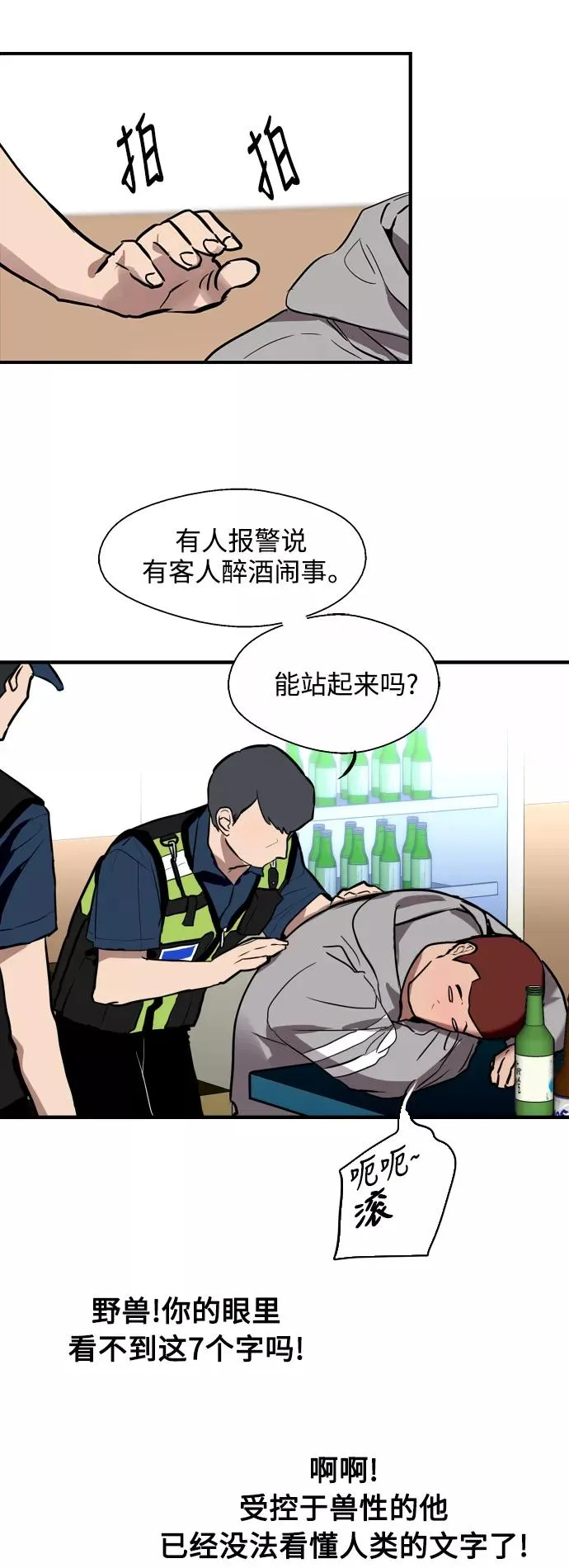 [第68话] 幸福的男生李元俊 第44页