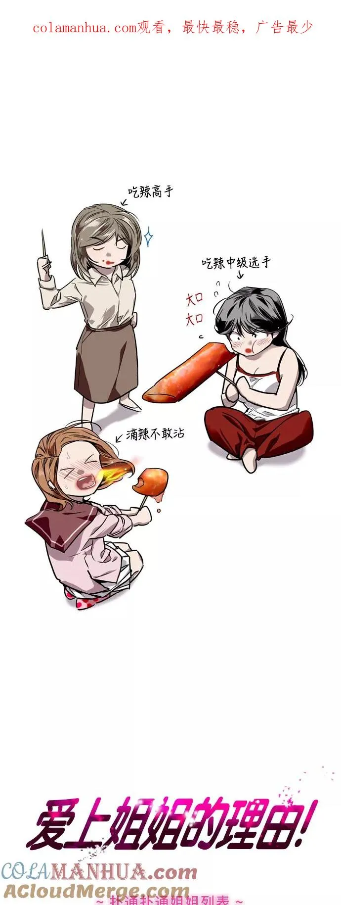 [第69话] 重新见到的世界（1） 第1页