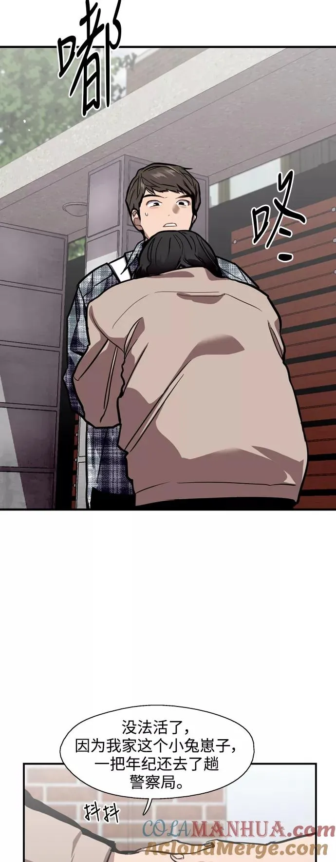 [第69话] 重新见到的世界（1） 第4页