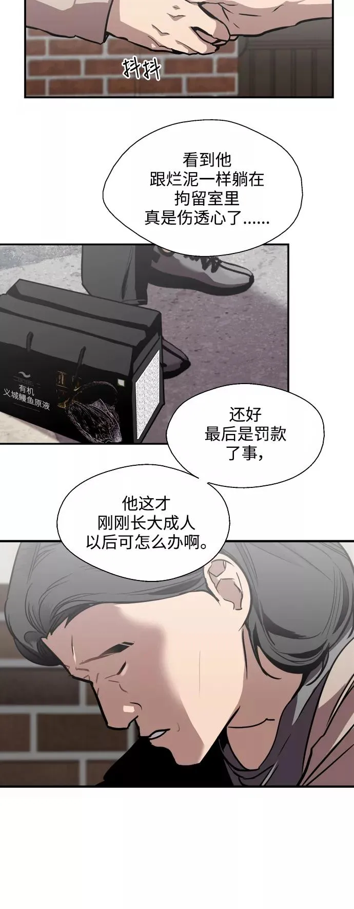 [第69话] 重新见到的世界（1） 第5页