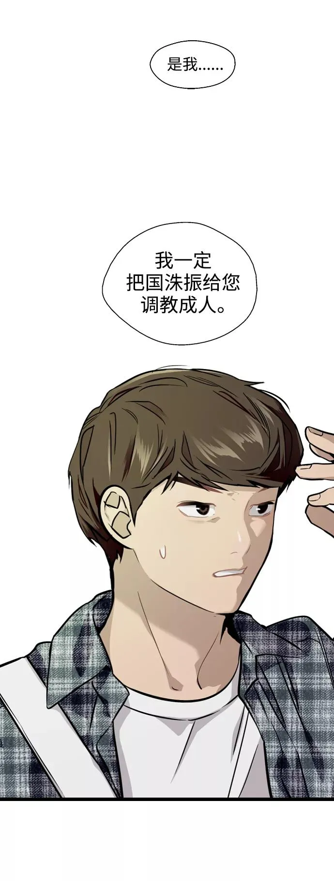 [第69话] 重新见到的世界（1） 第8页