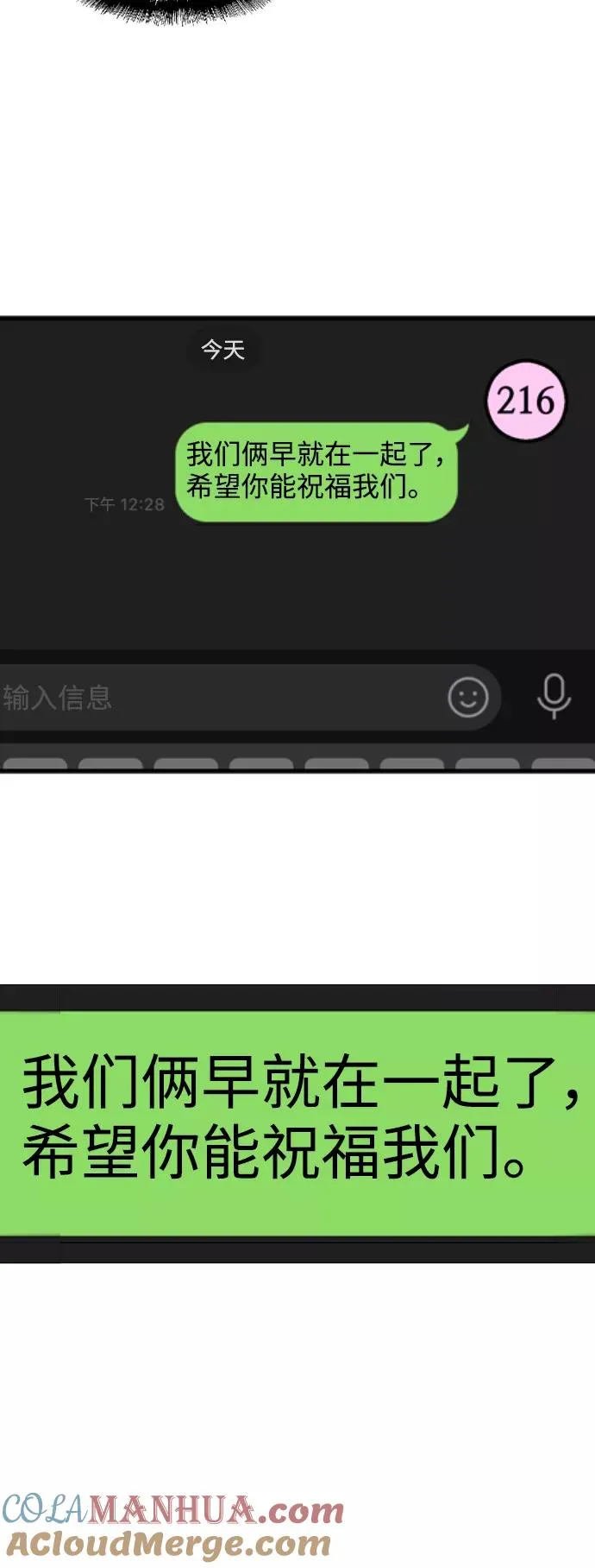 [第69话] 重新见到的世界（1） 第10页