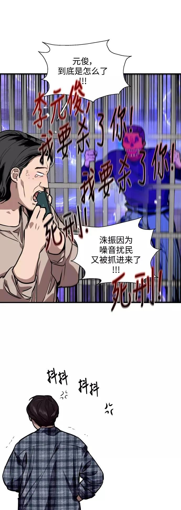 [第69话] 重新见到的世界（1） 第11页