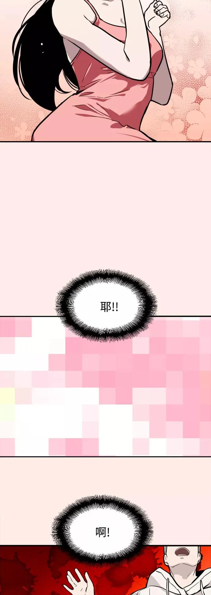 [第69话] 重新见到的世界（1） 第14页