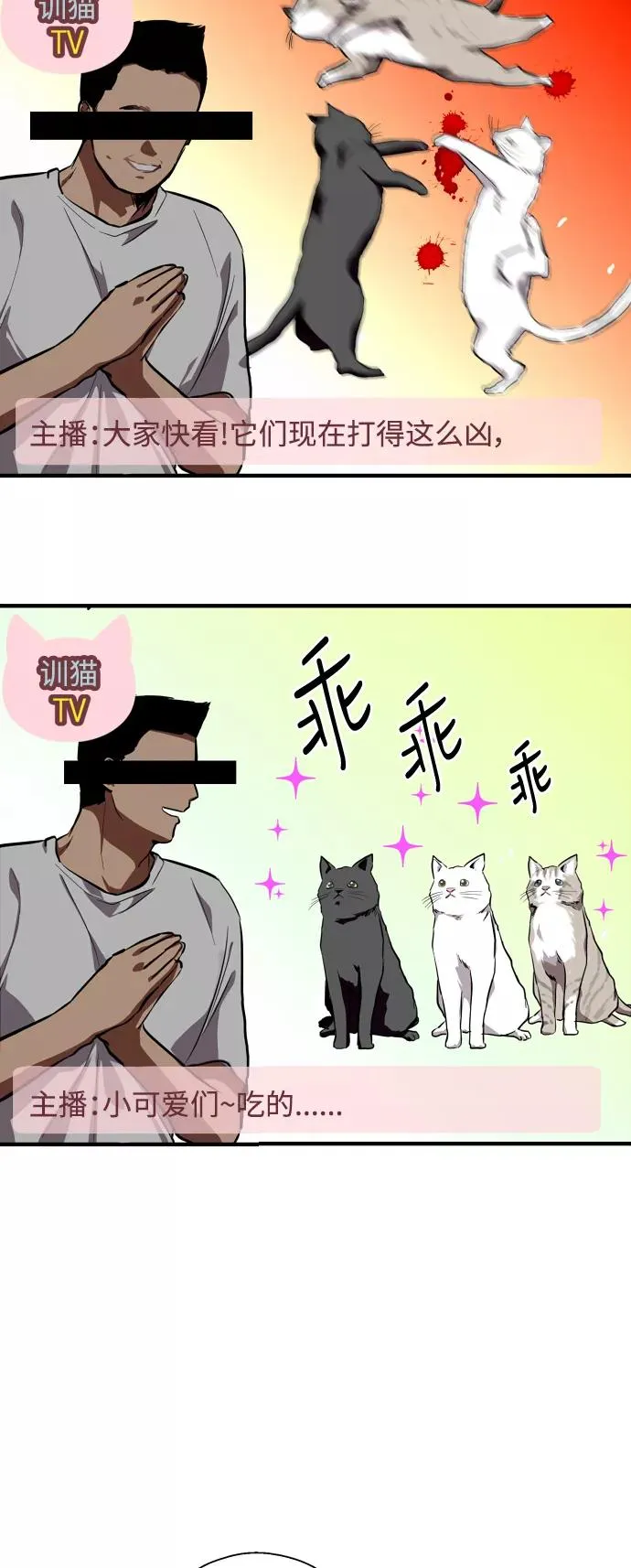 [第69话] 重新见到的世界（1） 第17页