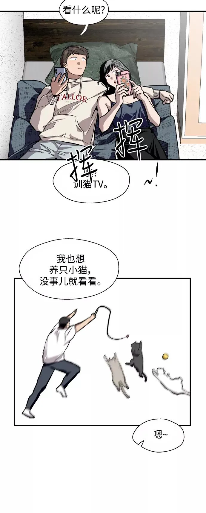 [第69话] 重新见到的世界（1） 第18页