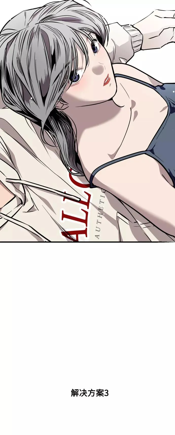 [第69话] 重新见到的世界（1） 第20页
