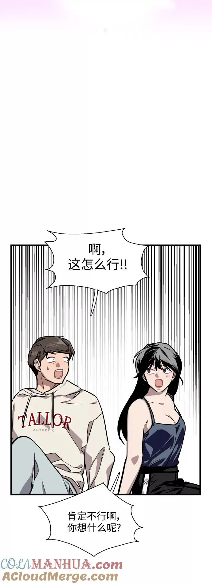 [第69话] 重新见到的世界（1） 第22页