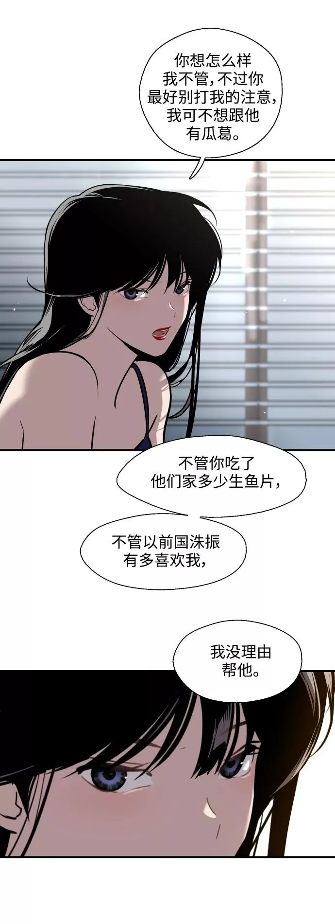 [第69话] 重新见到的世界（1） 第23页