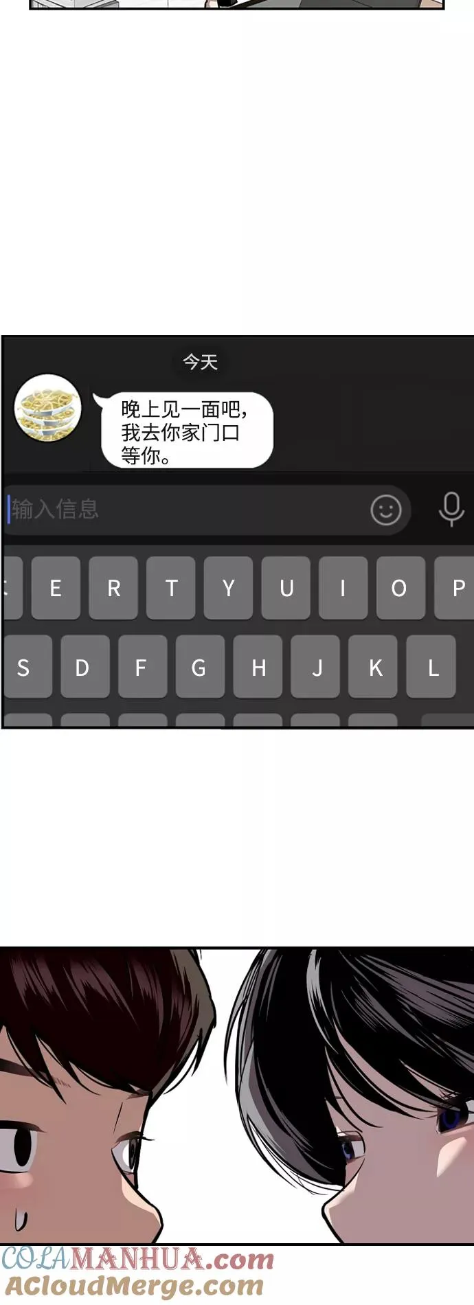 [第69话] 重新见到的世界（1） 第25页