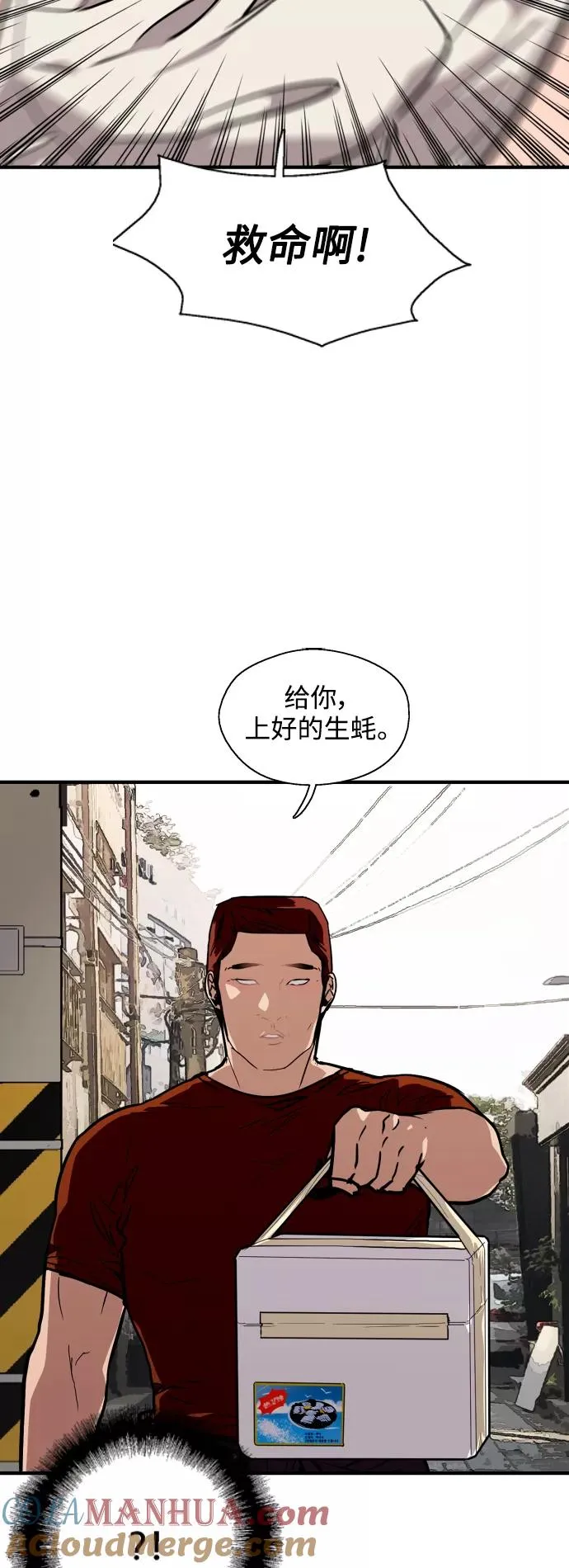 [第69话] 重新见到的世界（1） 第28页