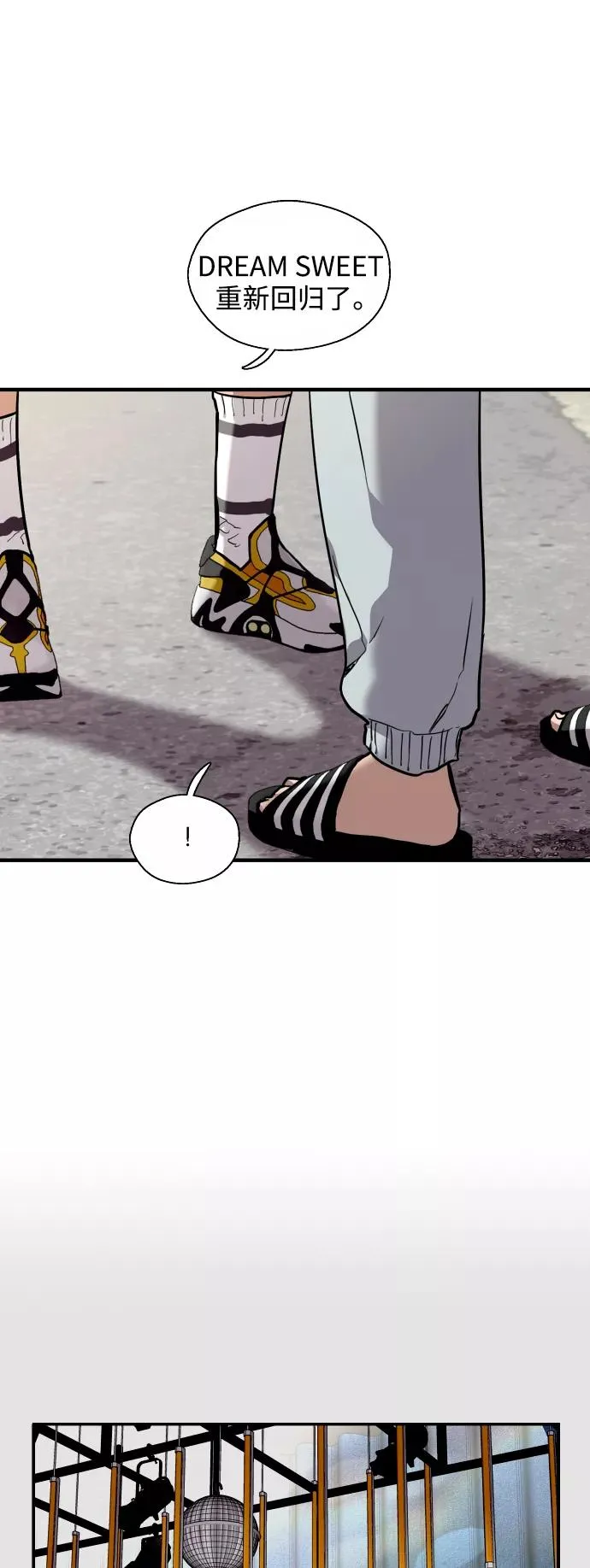 [第69话] 重新见到的世界（1） 第32页