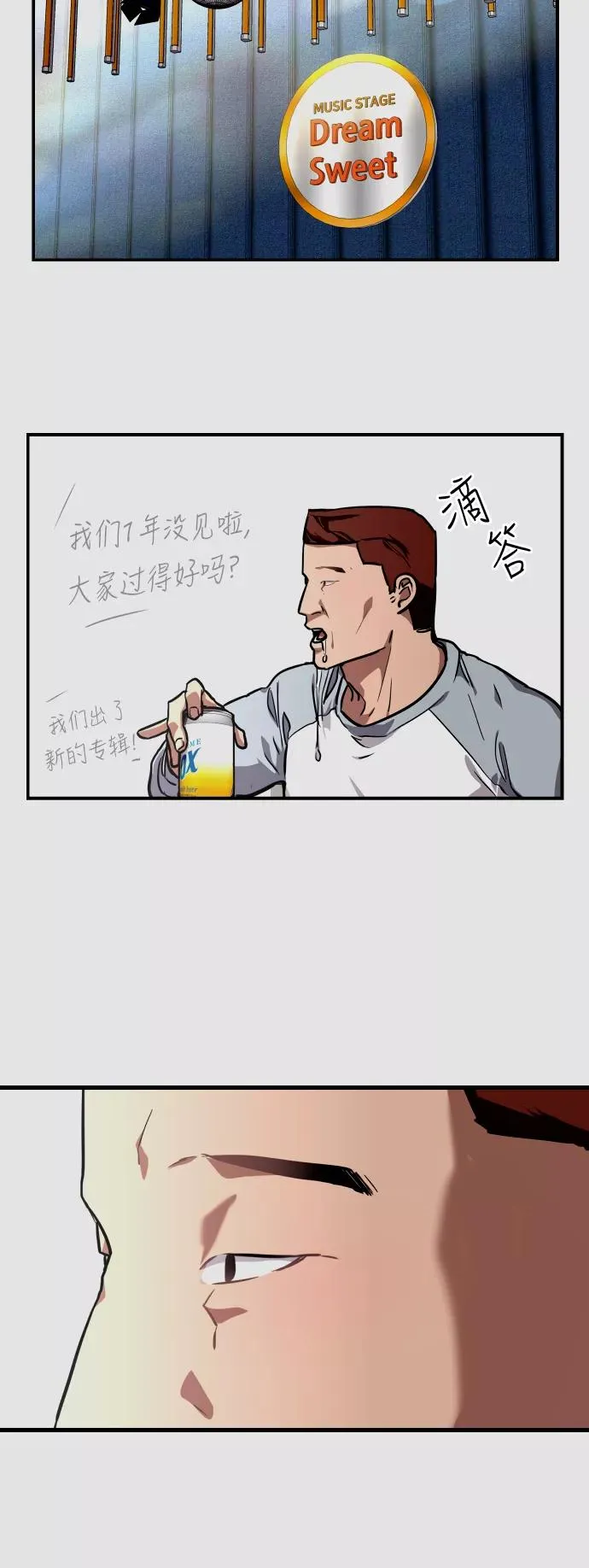 [第69话] 重新见到的世界（1） 第33页