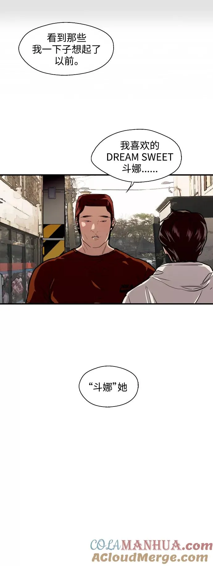 [第69话] 重新见到的世界（1） 第34页