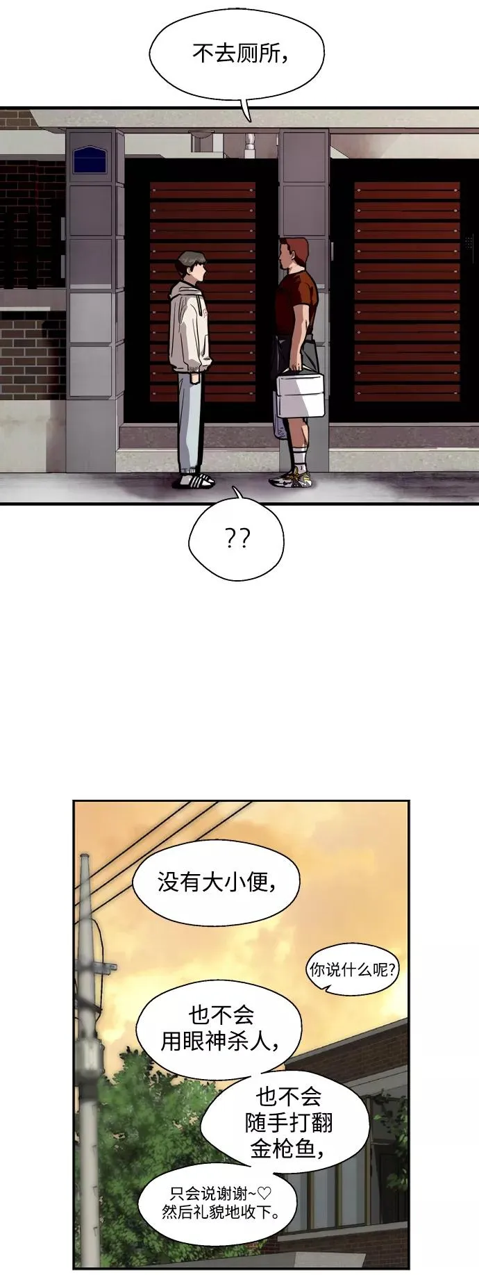 [第69话] 重新见到的世界（1） 第35页