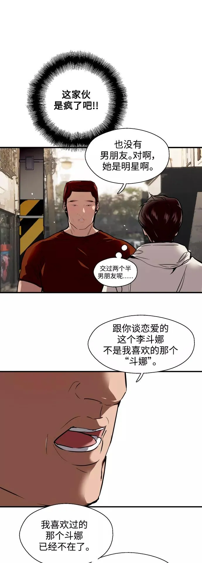 [第69话] 重新见到的世界（1） 第36页