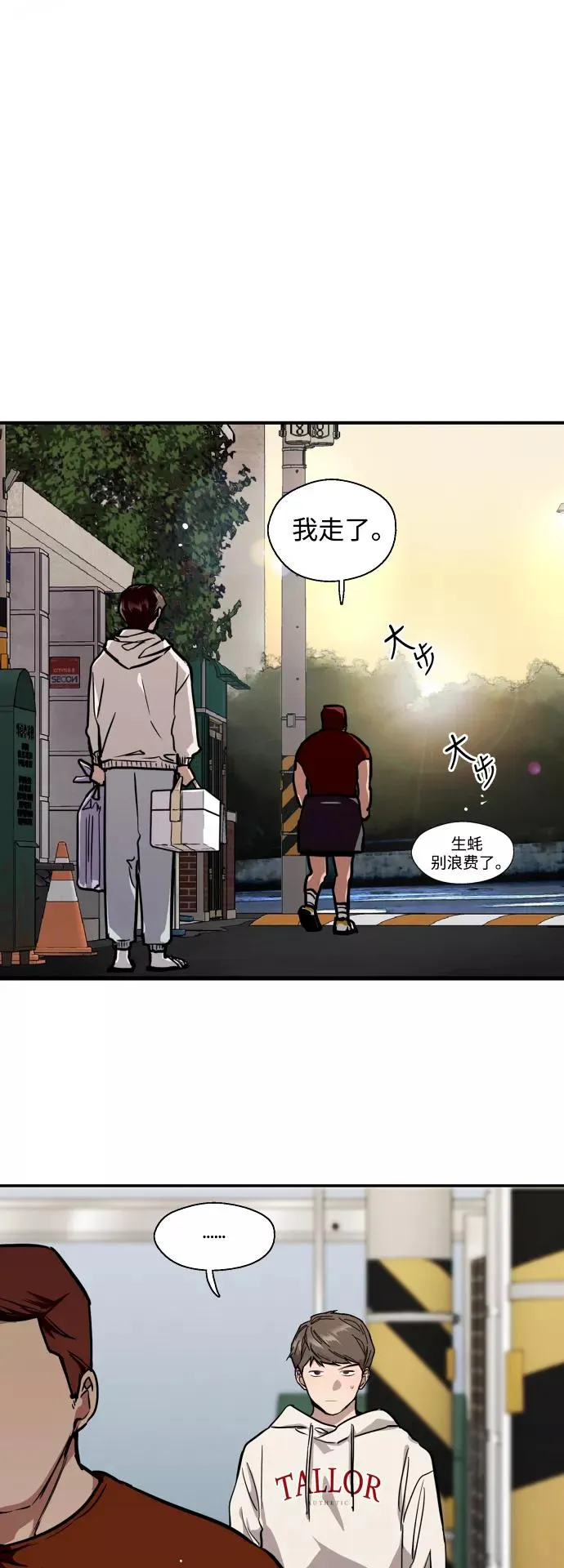 [第69话] 重新见到的世界（1） 第38页