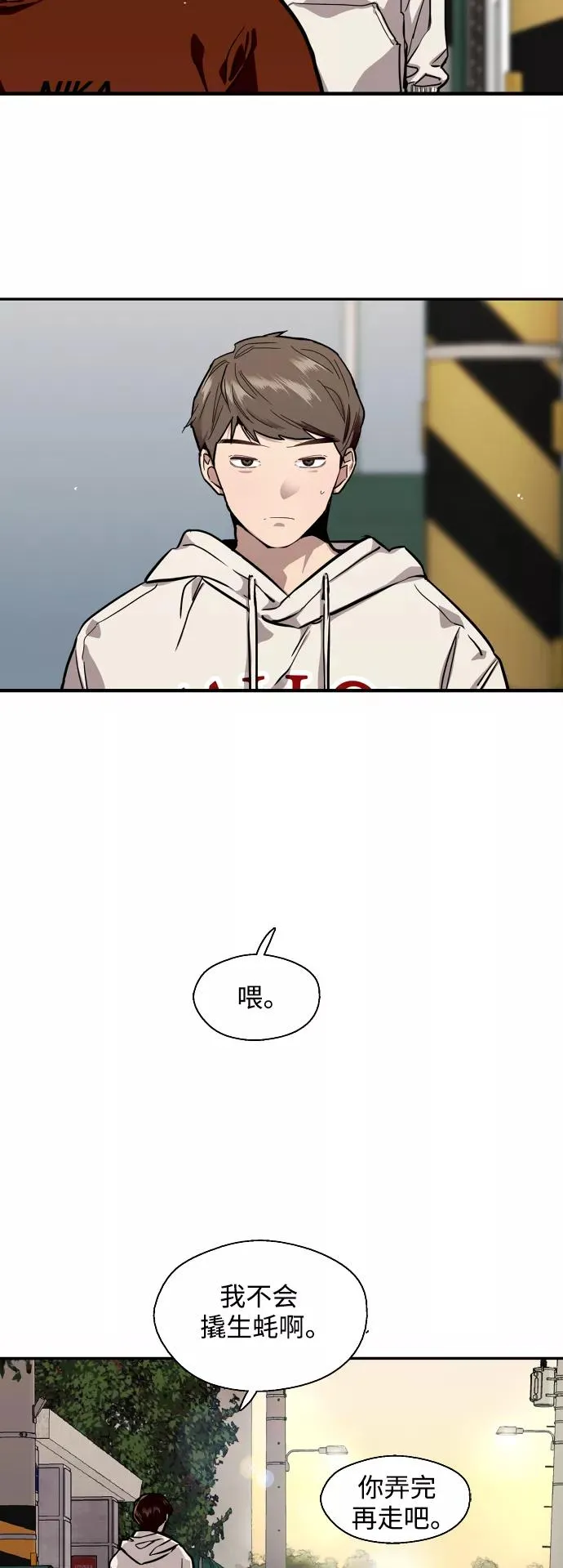 [第69话] 重新见到的世界（1） 第39页