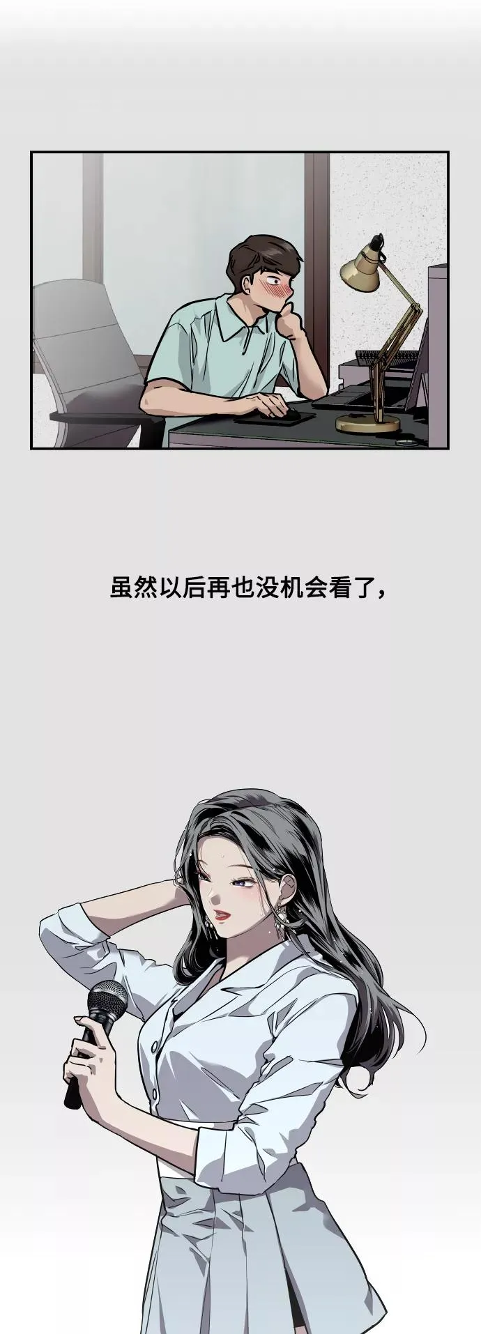 [第69话] 重新见到的世界（1） 第42页