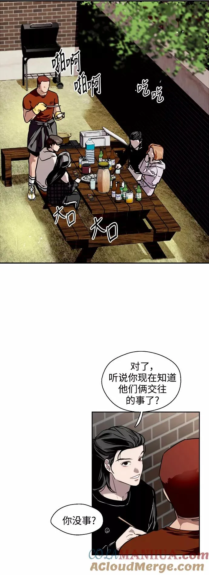 [第70话] 重新见到的世界（2） 第5页
