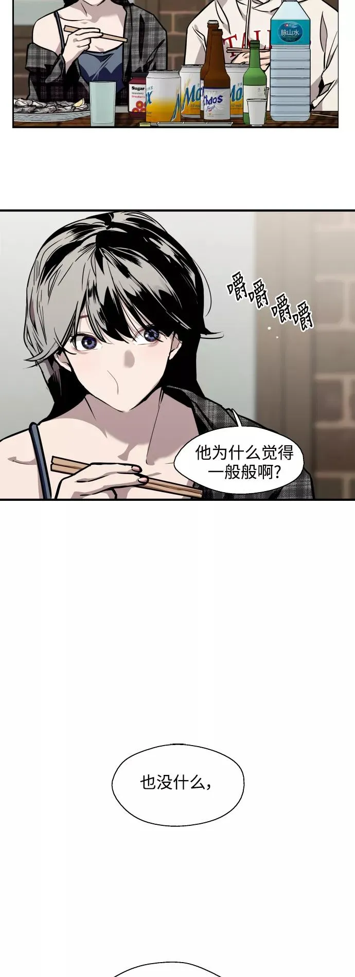 [第70话] 重新见到的世界（2） 第8页