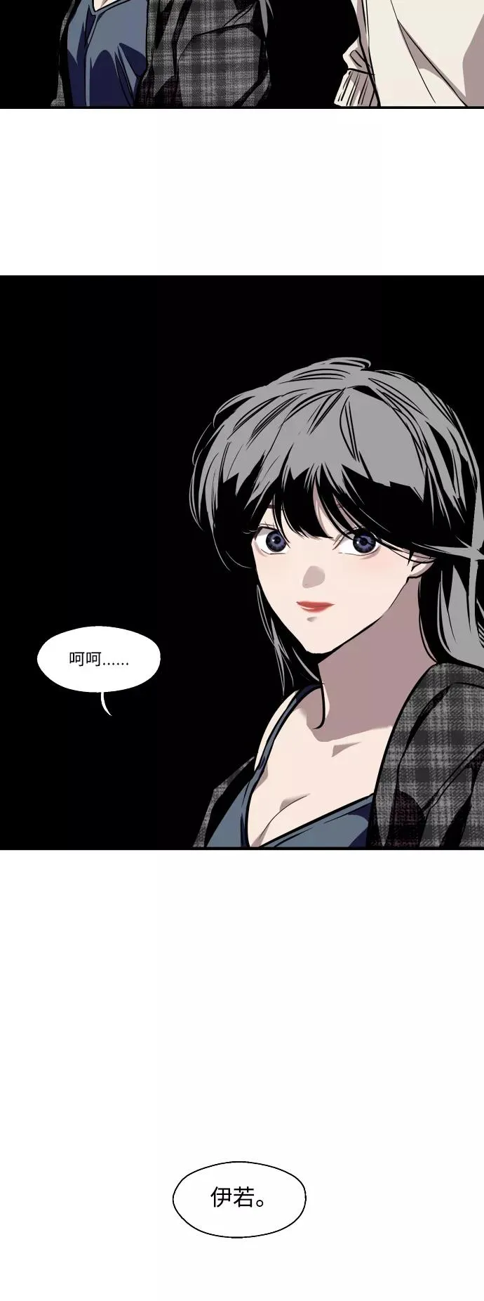 [第70话] 重新见到的世界（2） 第12页