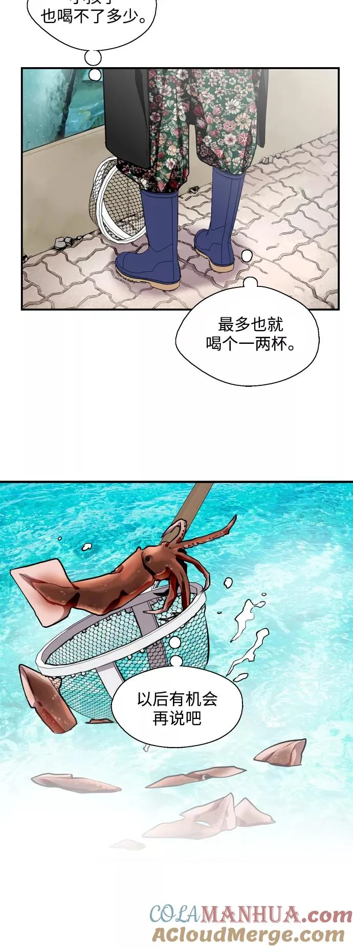 [第70话] 重新见到的世界（2） 第15页