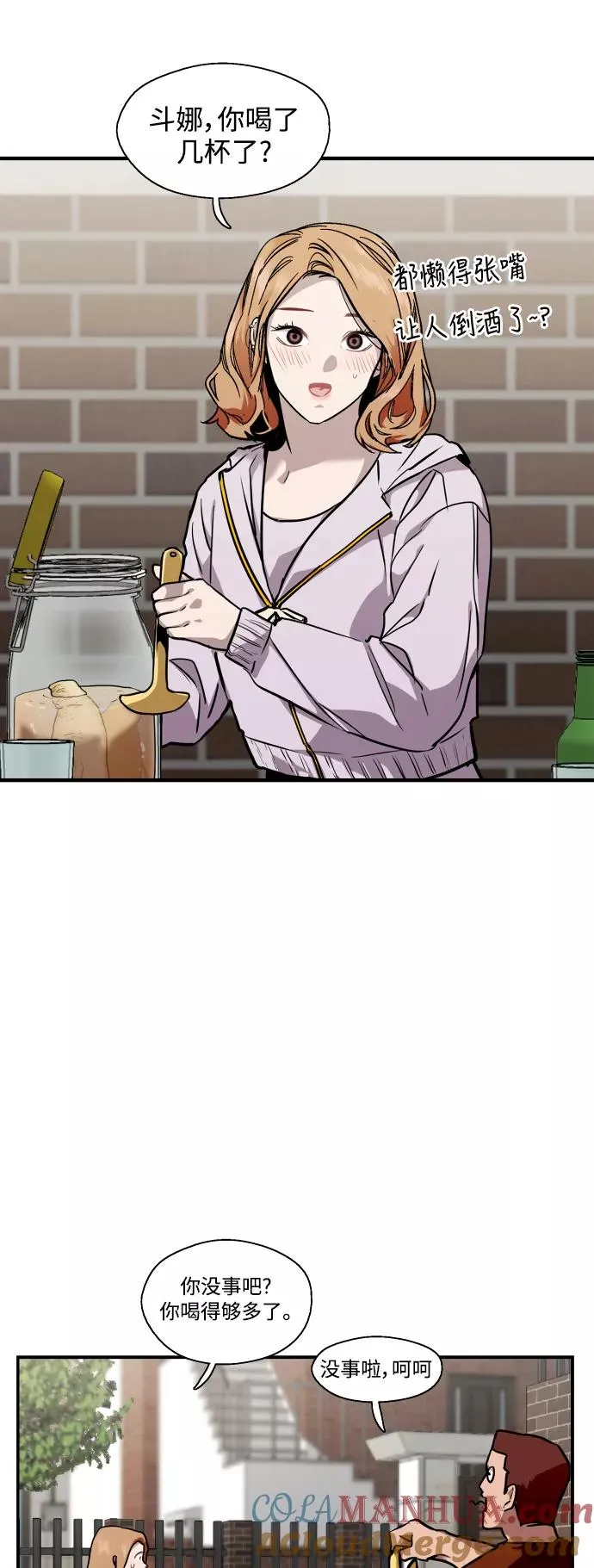 [第70话] 重新见到的世界（2） 第17页