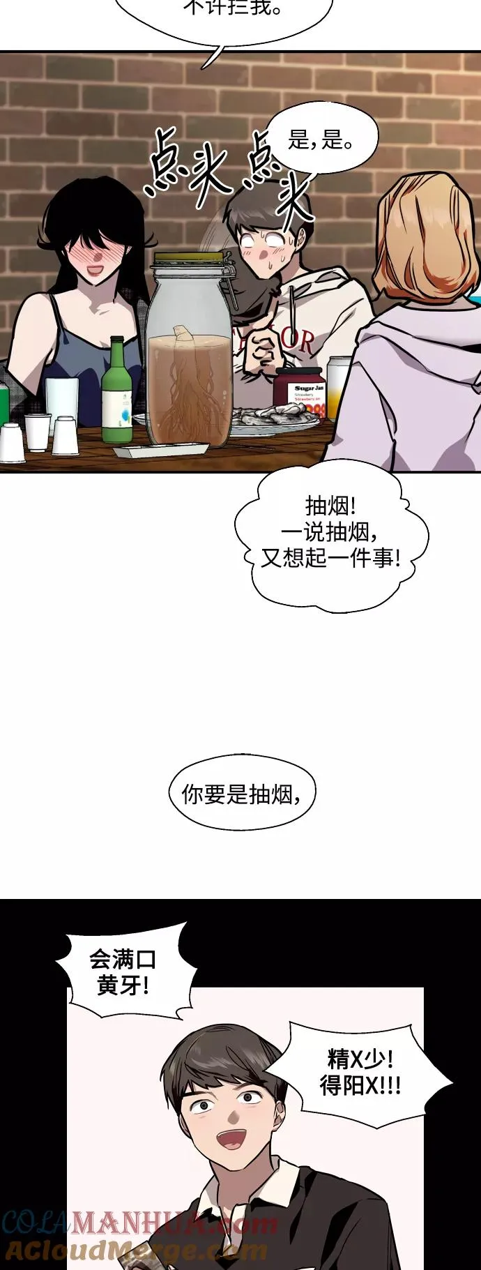 [第70话] 重新见到的世界（2） 第19页