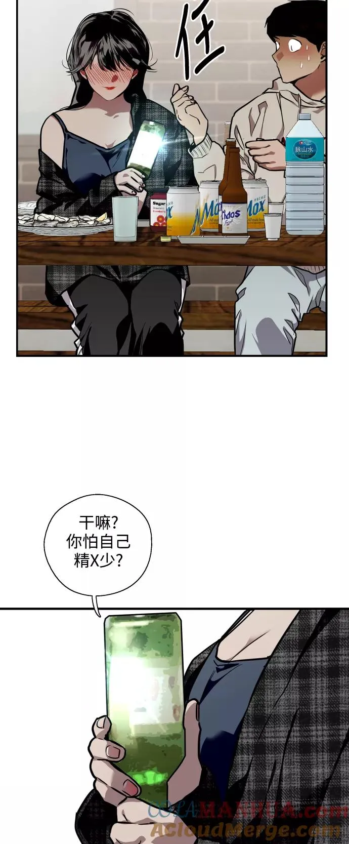 [第70话] 重新见到的世界（2） 第23页