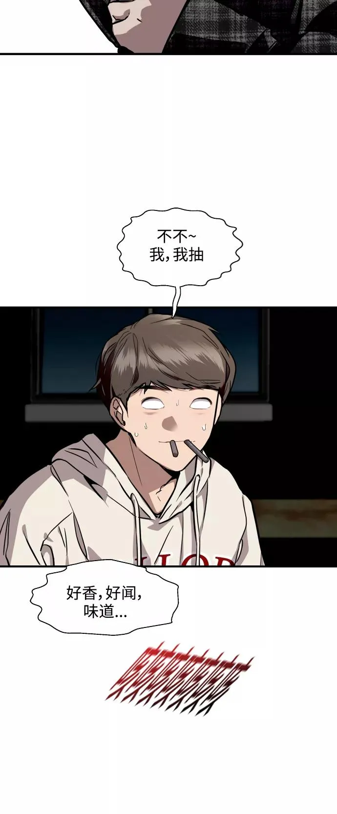 [第70话] 重新见到的世界（2） 第24页