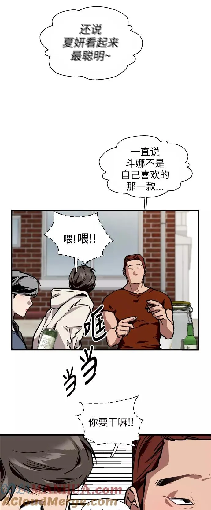 [第70话] 重新见到的世界（2） 第25页