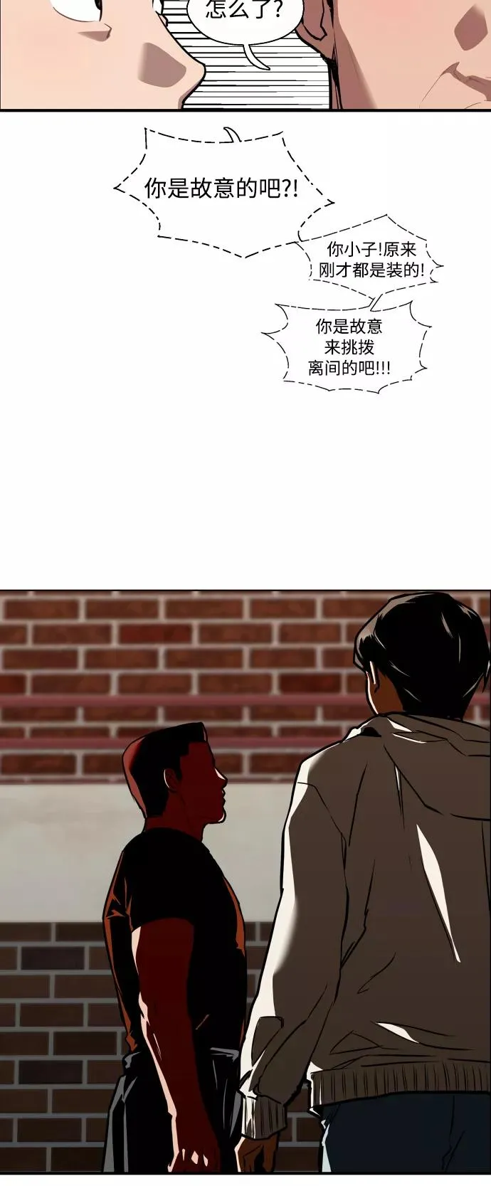 [第70话] 重新见到的世界（2） 第26页