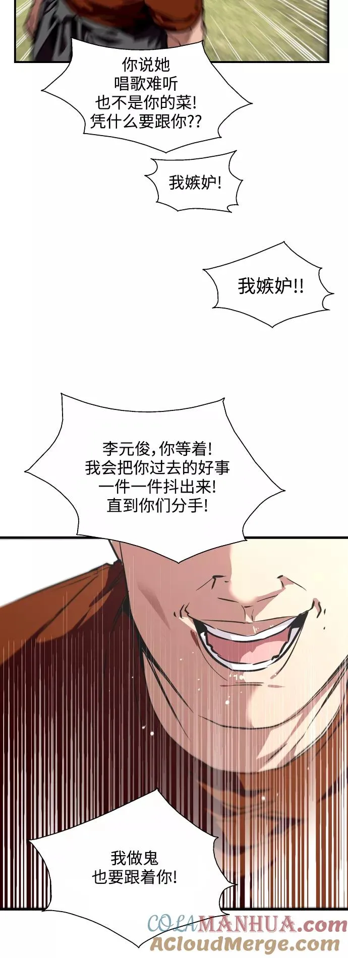 [第70话] 重新见到的世界（2） 第31页