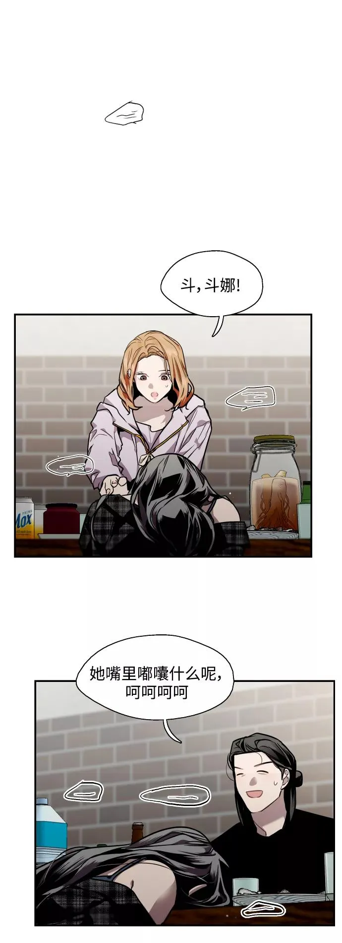 [第70话] 重新见到的世界（2） 第34页