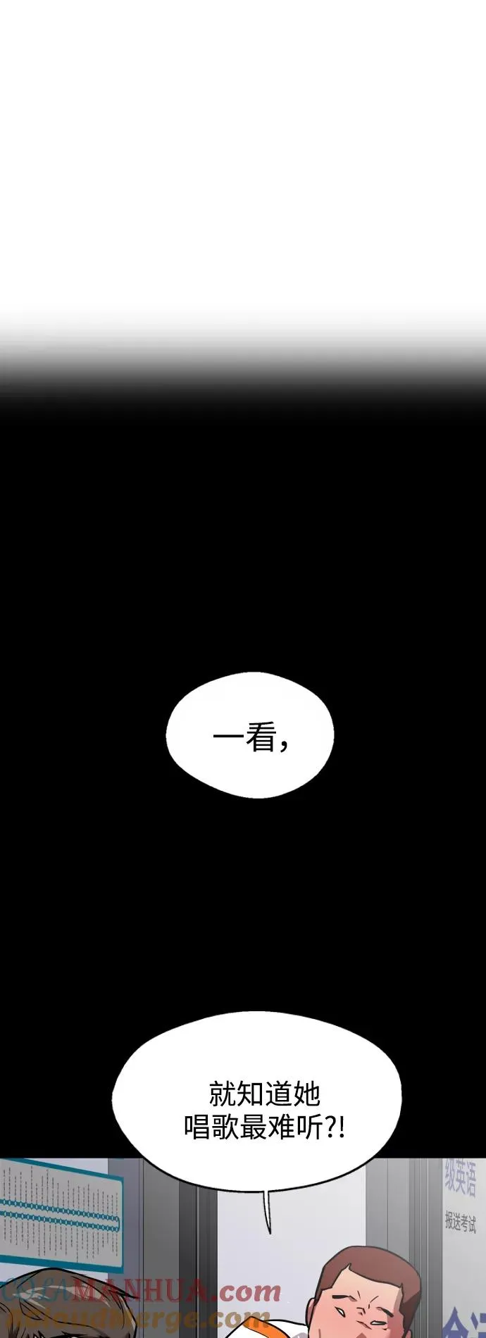 [第70话] 重新见到的世界（2） 第39页