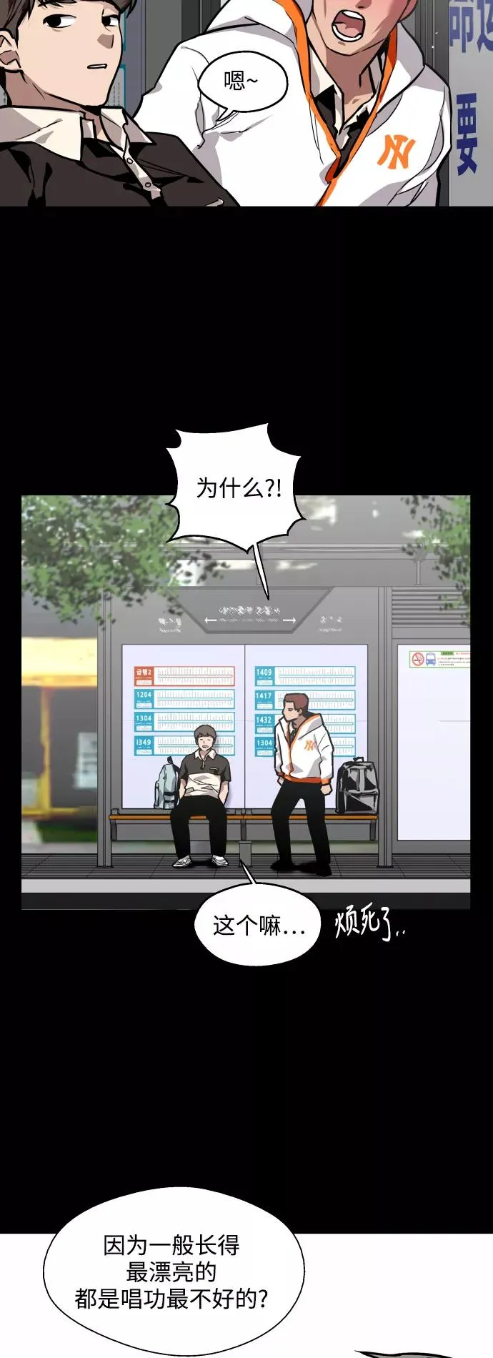 [第70话] 重新见到的世界（2） 第40页