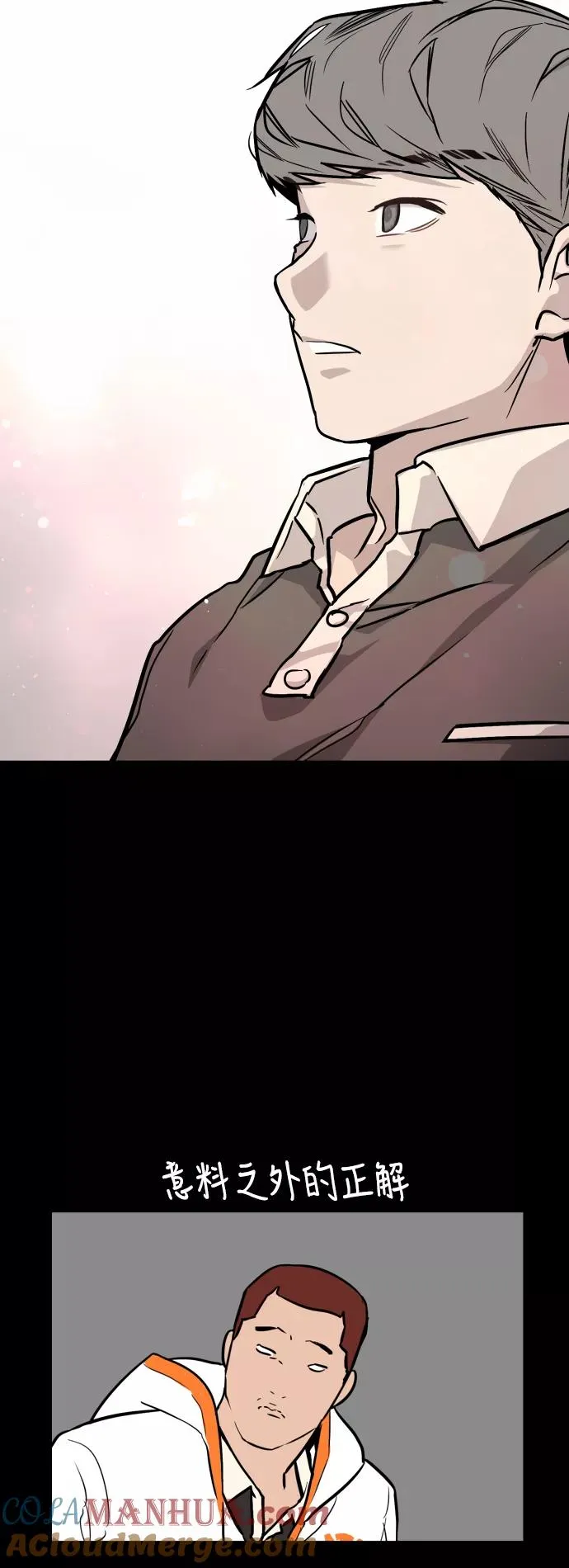 [第70话] 重新见到的世界（2） 第41页