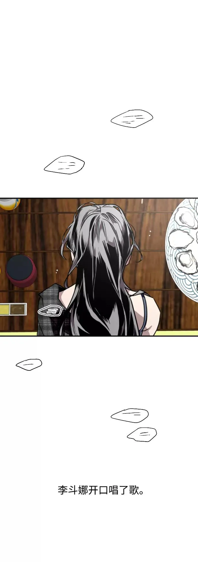 [第71话] 重新见到的世界（3） 第2页