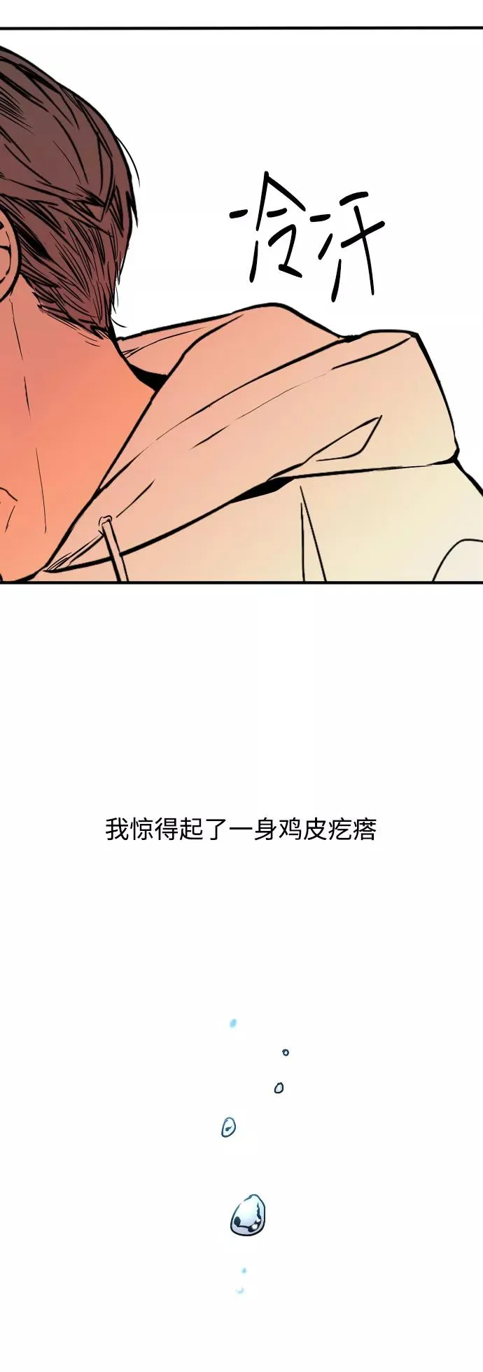 [第71话] 重新见到的世界（3） 第3页