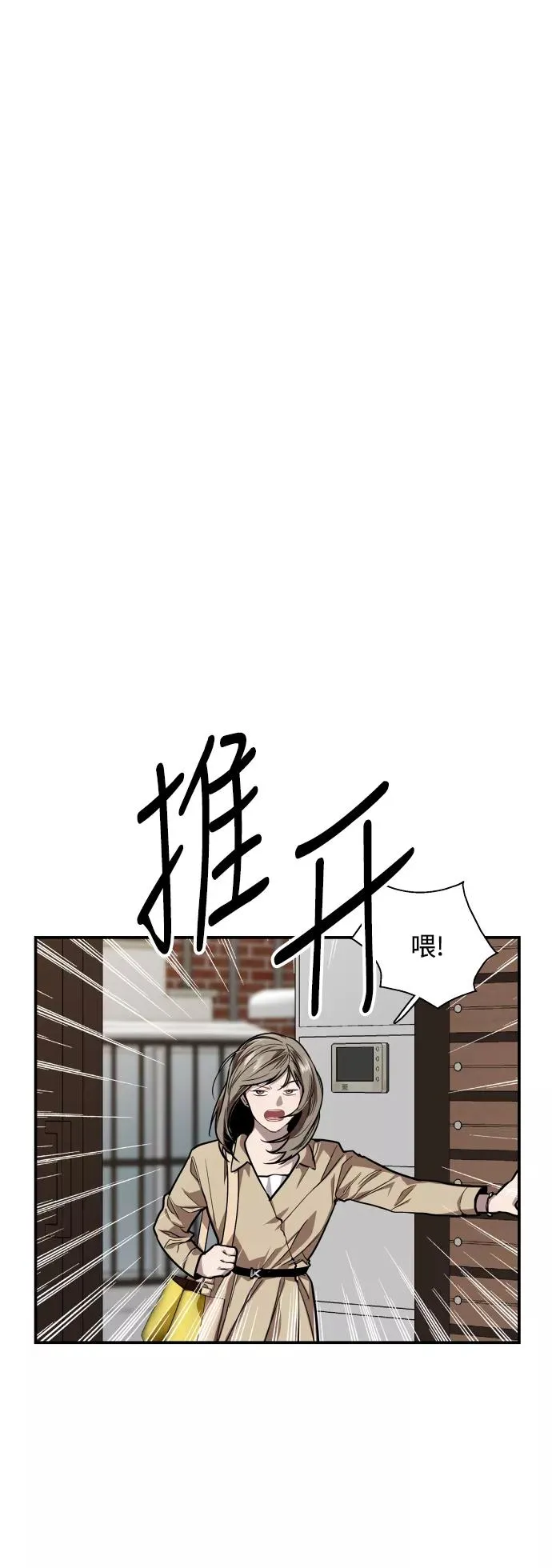 [第71话] 重新见到的世界（3） 第5页