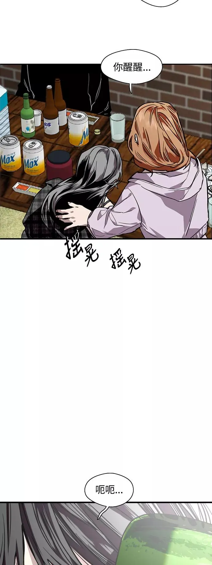 [第71话] 重新见到的世界（3） 第9页