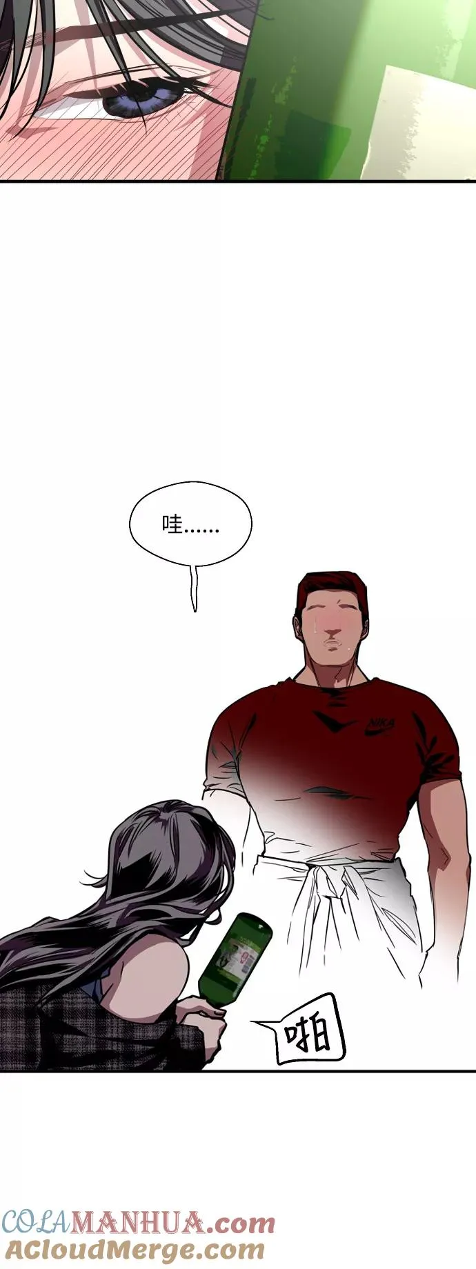 [第71话] 重新见到的世界（3） 第10页