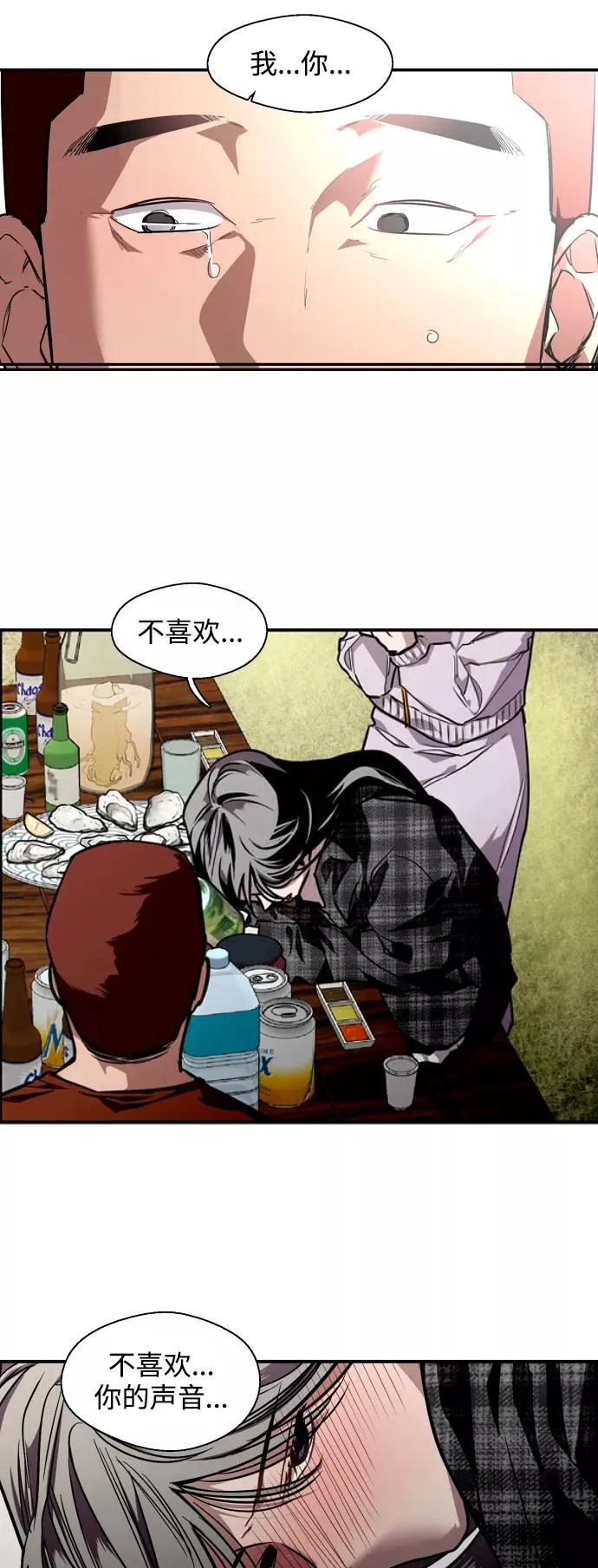 [第71话] 重新见到的世界（3） 第11页