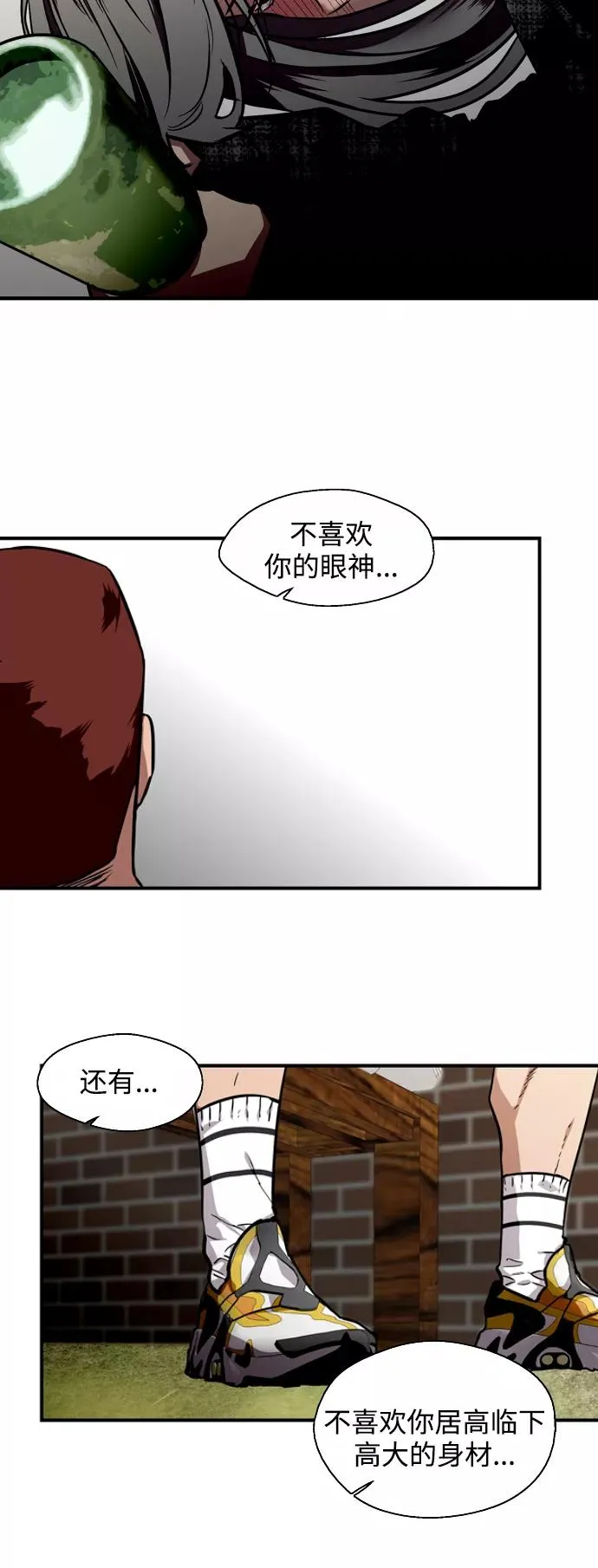 [第71话] 重新见到的世界（3） 第12页