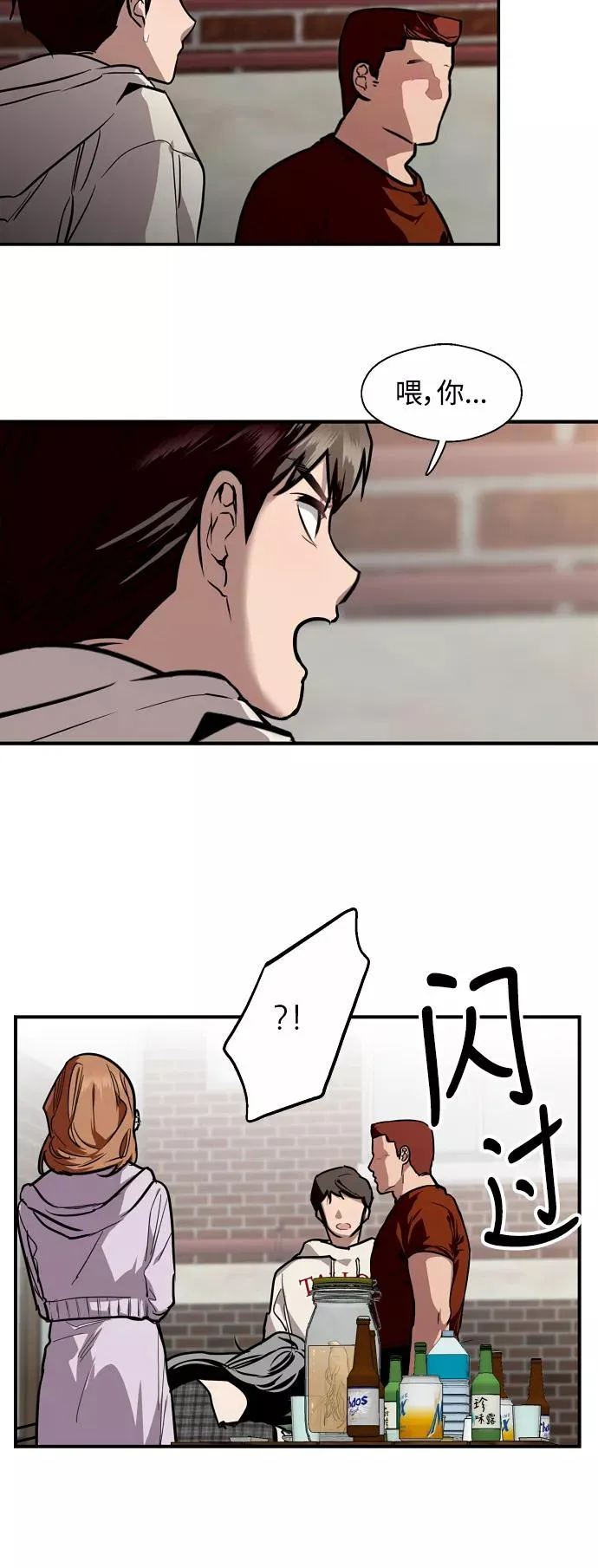 [第71话] 重新见到的世界（3） 第15页