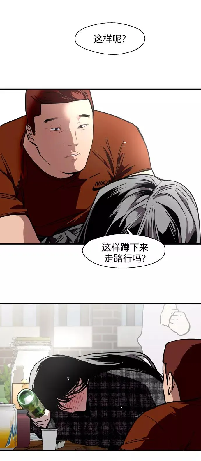 [第71话] 重新见到的世界（3） 第18页
