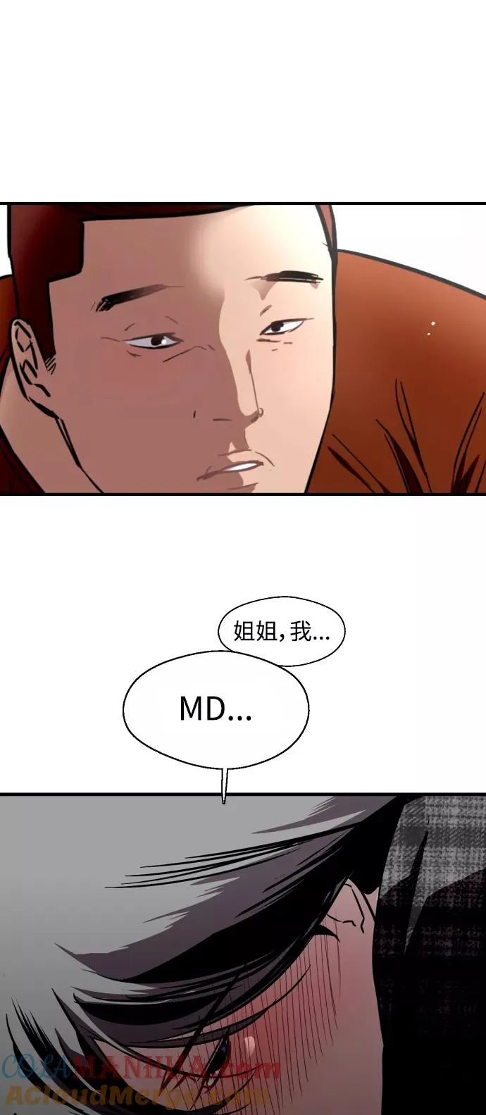 [第71话] 重新见到的世界（3） 第19页