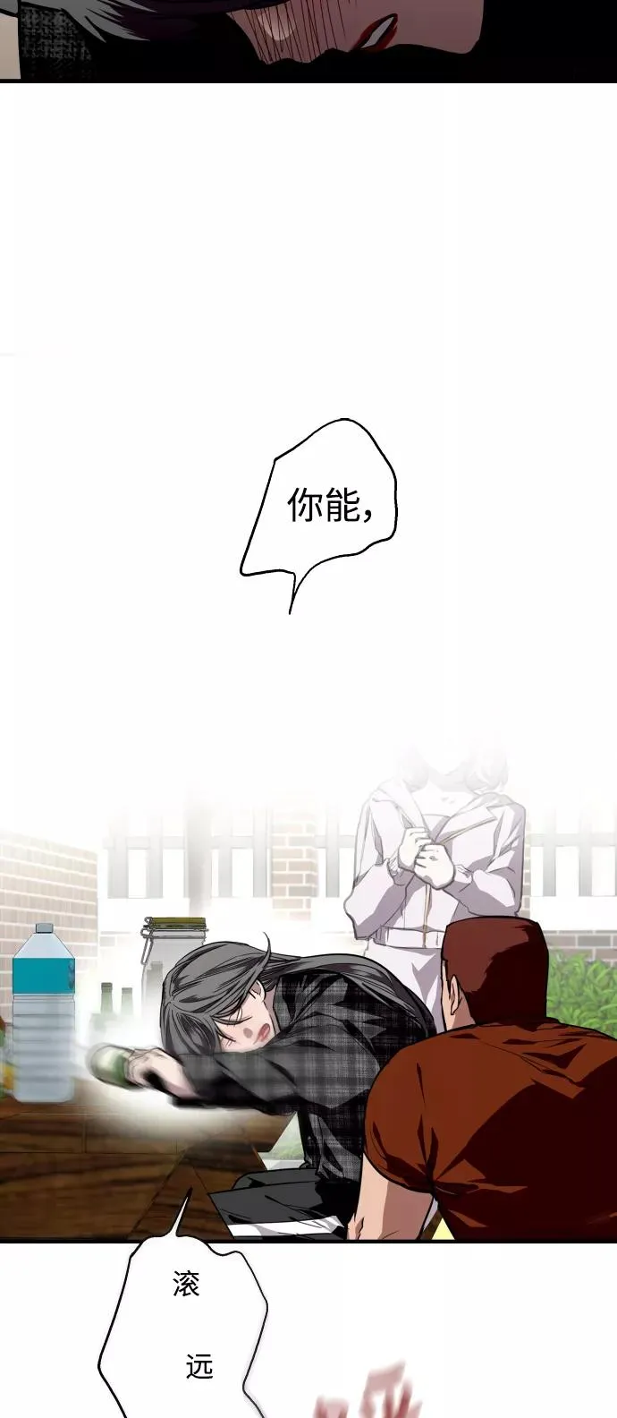 [第71话] 重新见到的世界（3） 第20页