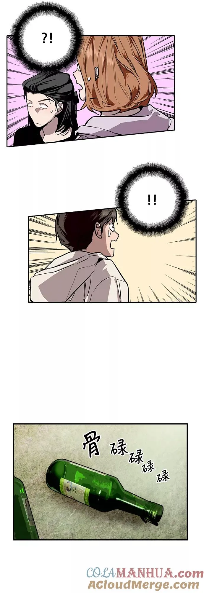[第71话] 重新见到的世界（3） 第22页